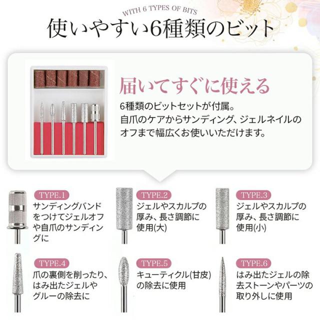 ネイルマシーン 