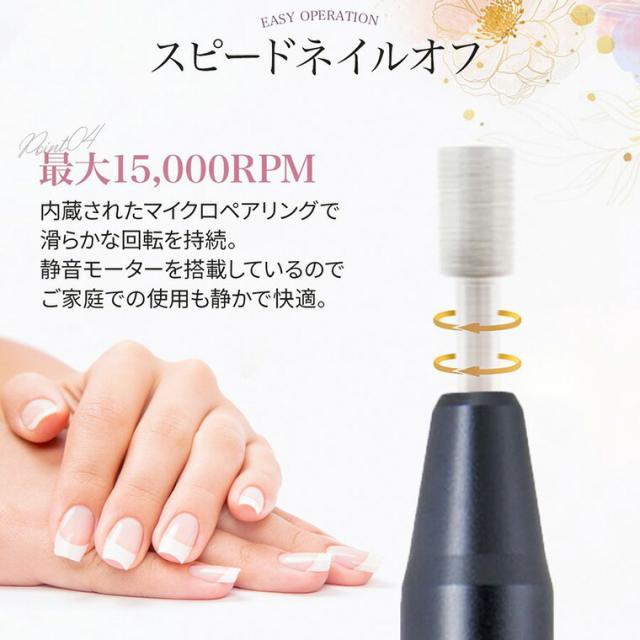 ネイルマシーン 