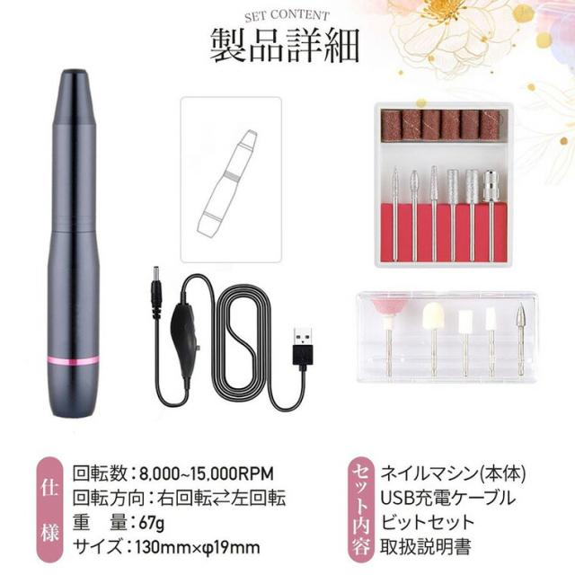 ネイルマシーン 