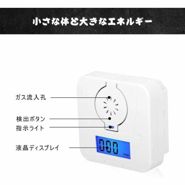 一酸化炭素警報機