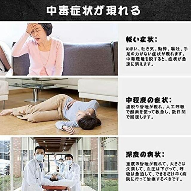 一酸化炭素警報機