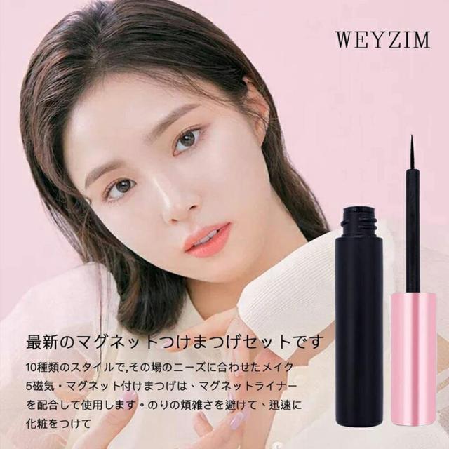 つけまつげ 磁石 マグネット 