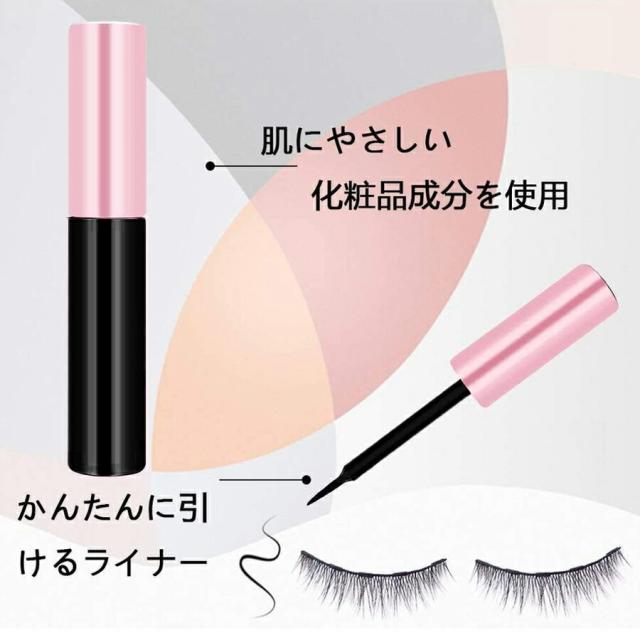 つけまつげ 磁石 マグネット 