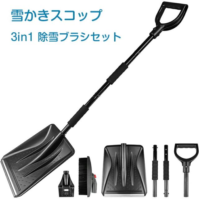 スノーブラシ