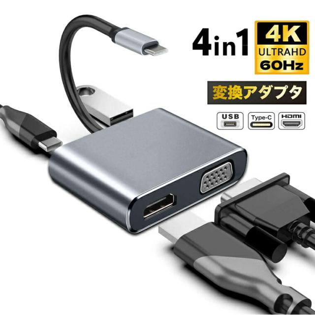 USB HDMI 変換アダプタ