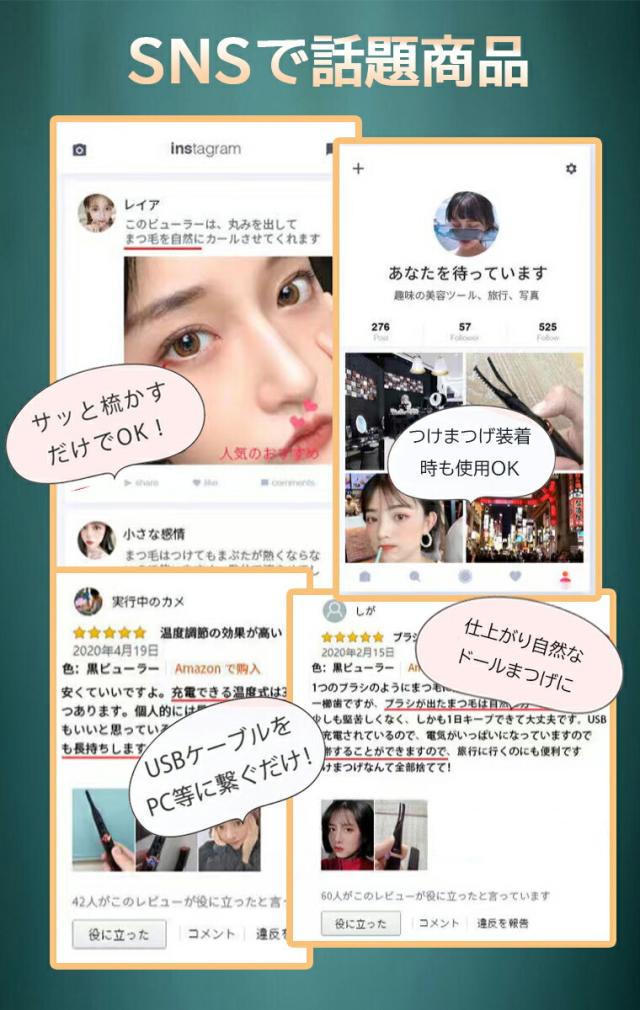 ホットビューラー  