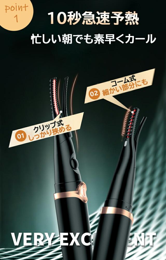 ホットビューラー  