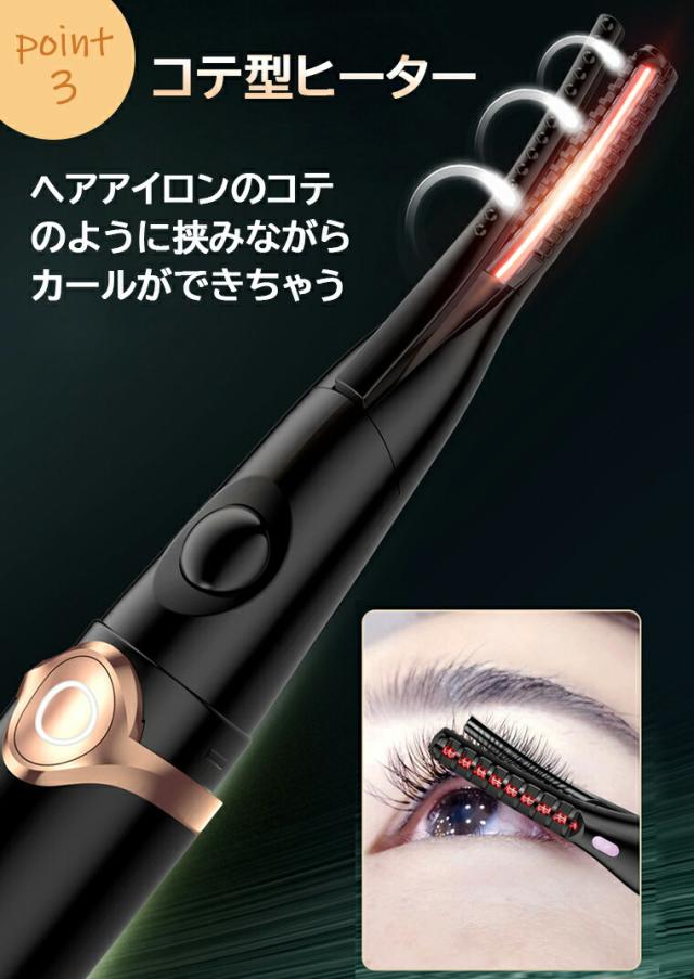 ホットビューラー  