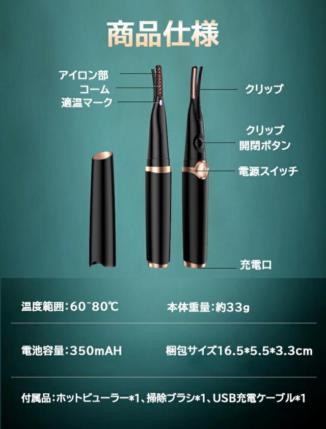 ホットビューラー  