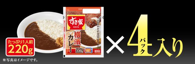 すき家 食べ比べセット5種20食 横濱カレー