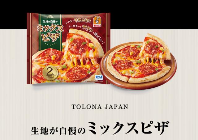 タイトル：生地が自慢のミックスピザ