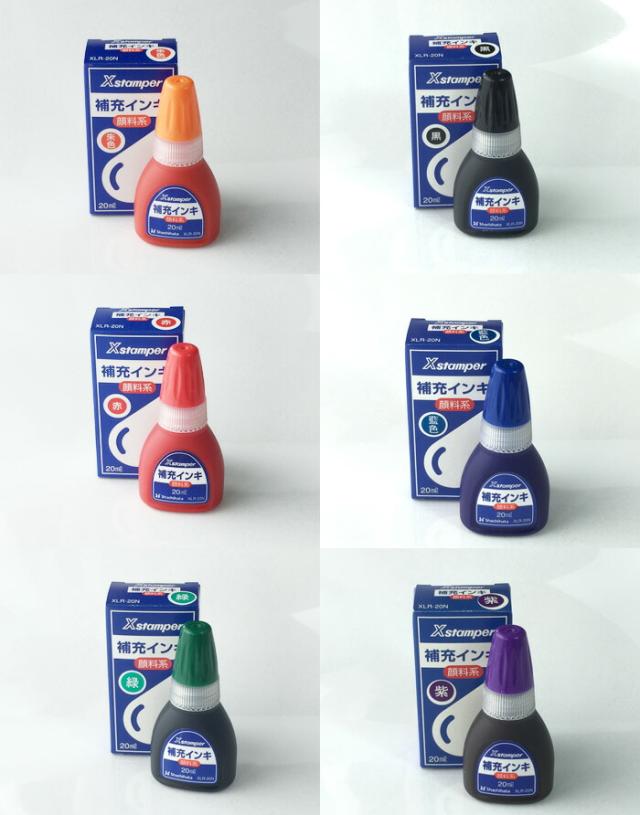 シヤチハタ 補充インク XLR-20N 6色 朱 黒 赤 藍色 緑 紫