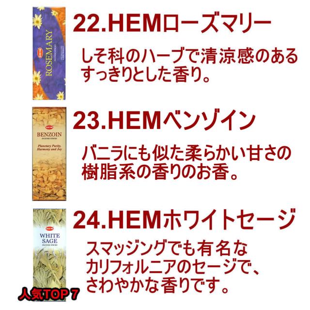 お香40種類から7種類選べるお香セット！