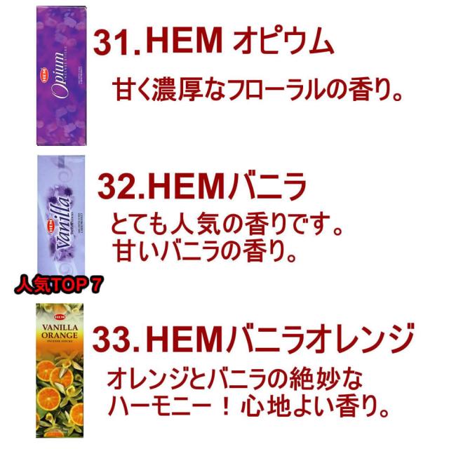 お香40種類から7種類選べるお香セット！