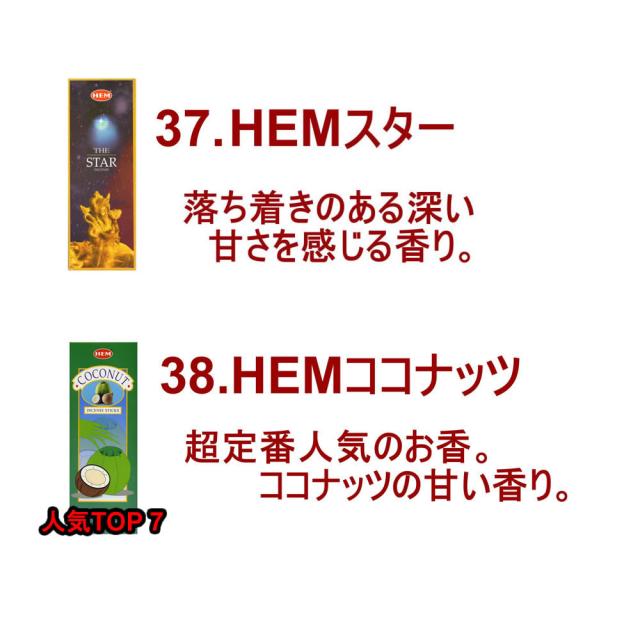 お香40種類から7種類選べるお香セット！