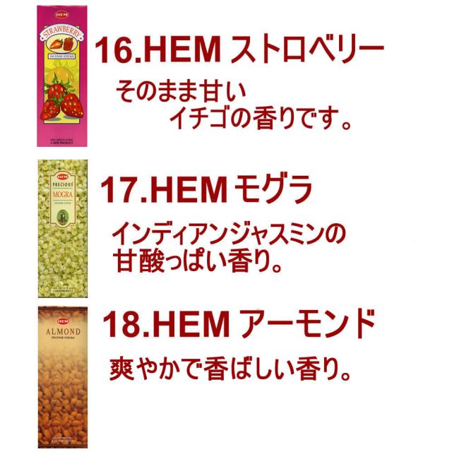 お香40種類から7種類選べるお香セット！