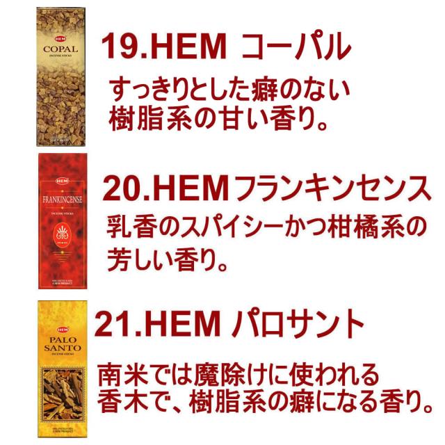 お香40種類から7種類選べるお香セット！
