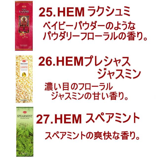 お香40種類から7種類選べるお香セット！