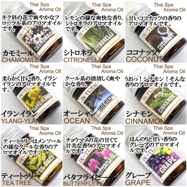 Thai Spa Aroma Oil