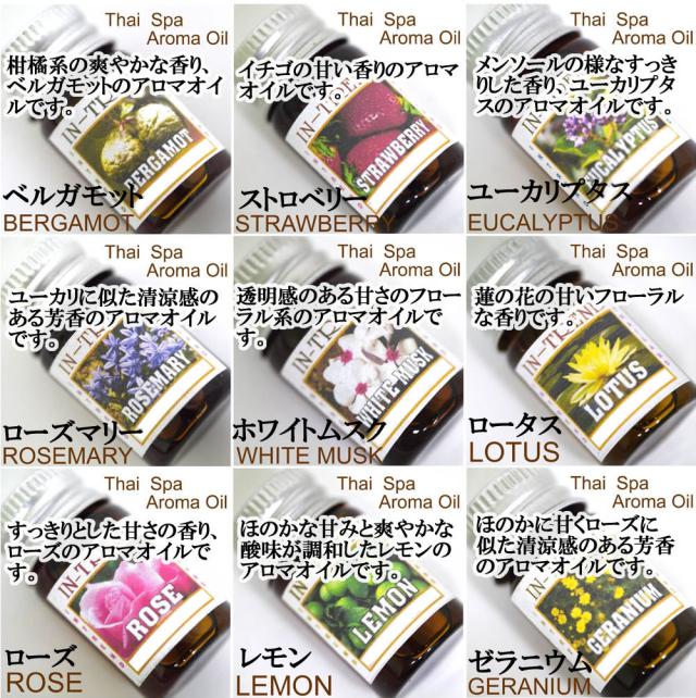 Thai Spa Aroma Oil
