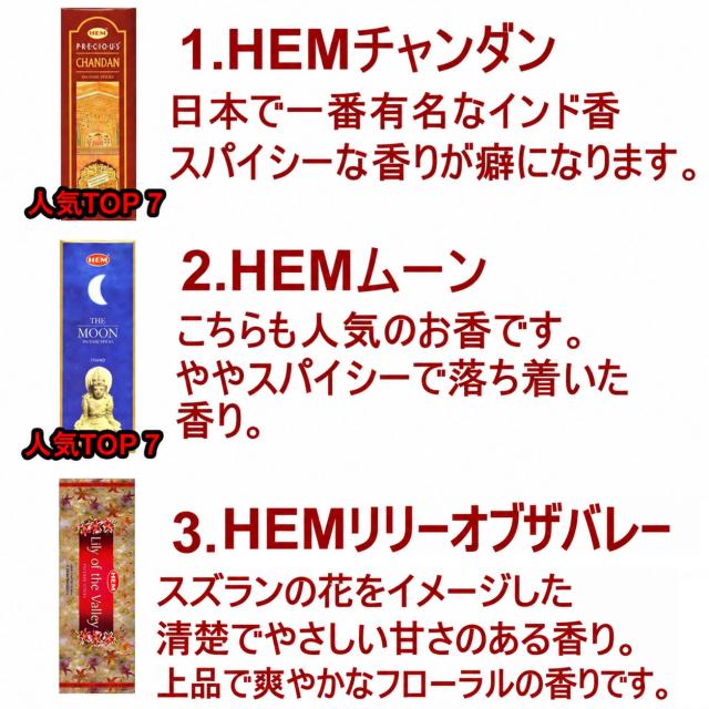 お香40種類から7種類選べるお香セット！