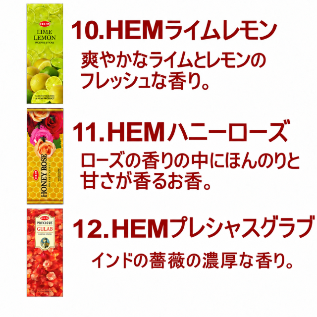 お香40種類から7種類選べるお香セット！