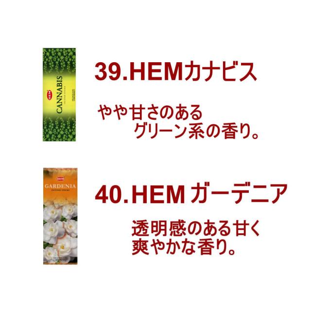 お香40種類から7種類選べるお香セット！