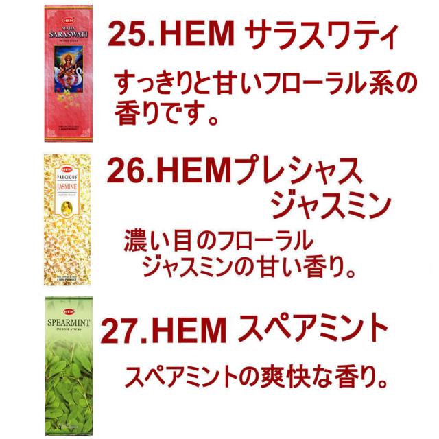 お香40種類から7種類選べるお香セット！