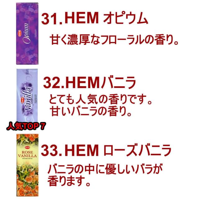 お香40種類から7種類選べるお香セット！