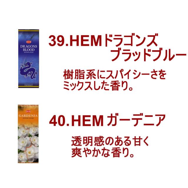 お香40種類から7種類選べるお香セット！