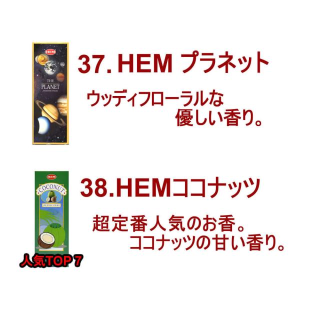 お香40種類から7種類選べるお香セット！