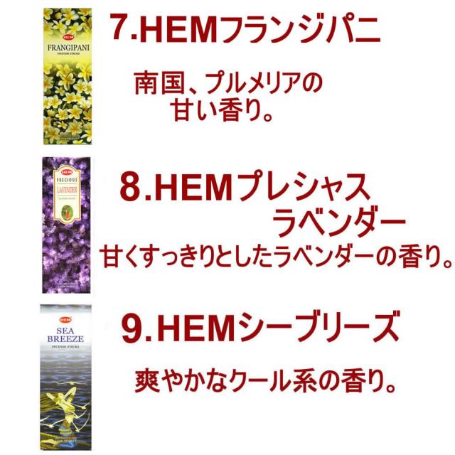 お香40種類から7種類選べるお香セット！