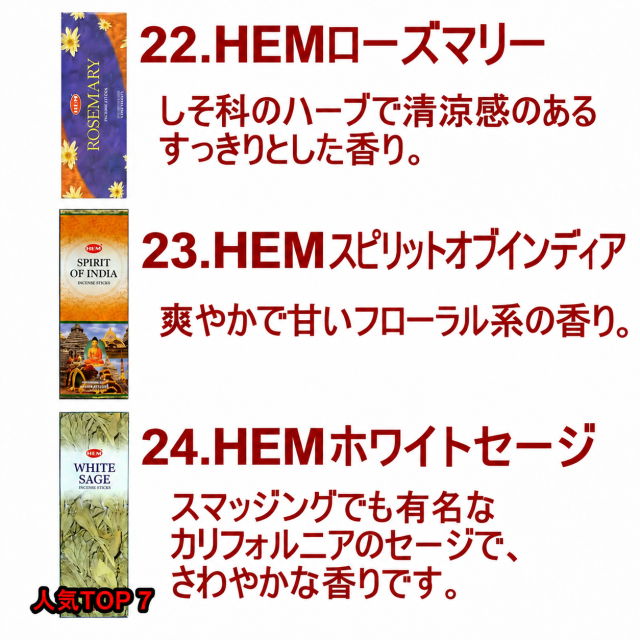 お香40種類から7種類選べるお香セット！
