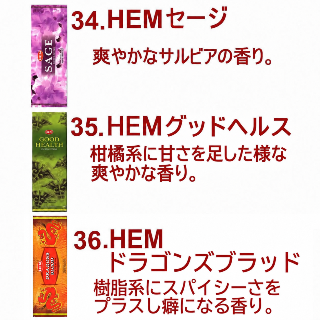 お香40種類から7種類選べるお香セット！