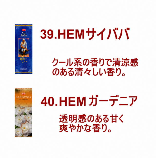 お香40種類から7種類選べるお香セット！