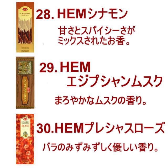 お香40種類から7種類選べるお香セット！