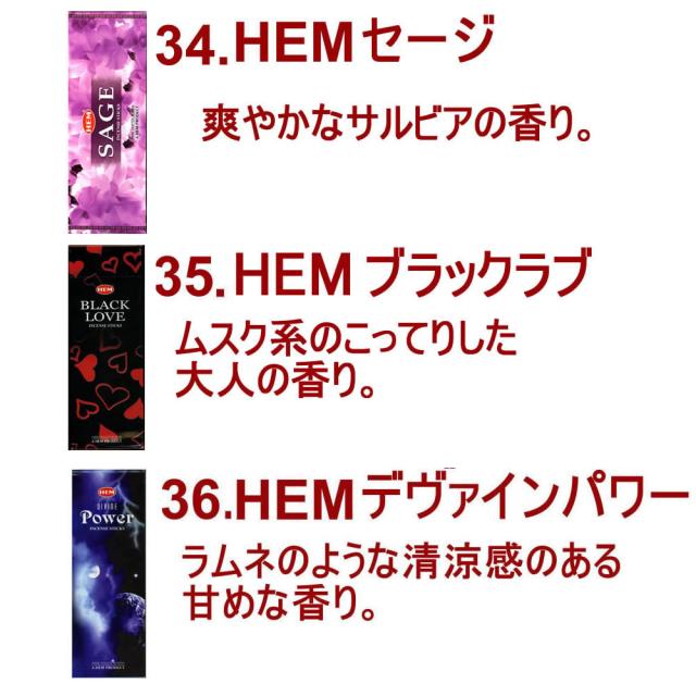 お香40種類から7種類選べるお香セット！