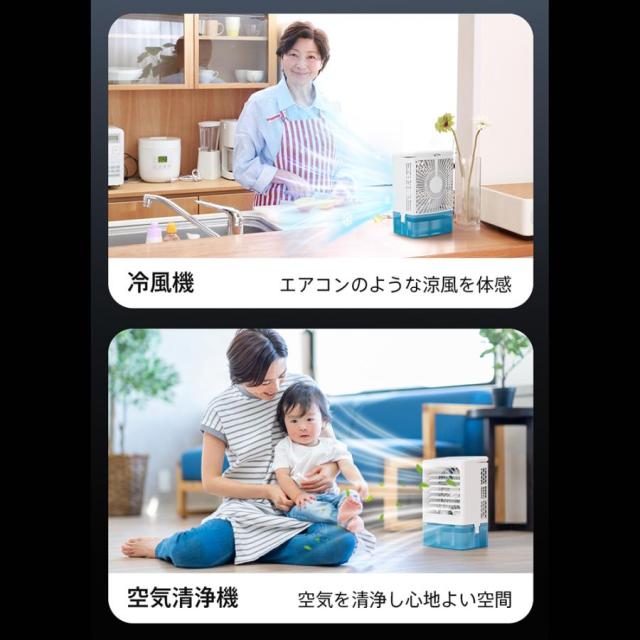 冷風機 -12℃冷却 2段階自動OFF 強力 小型 冷風扇 4WAYデザイン 最大風量 10m/s 3段階風量調整 省エネ 2種類ミストモード 卓上クーラー 1L 大容量タンク USB給電