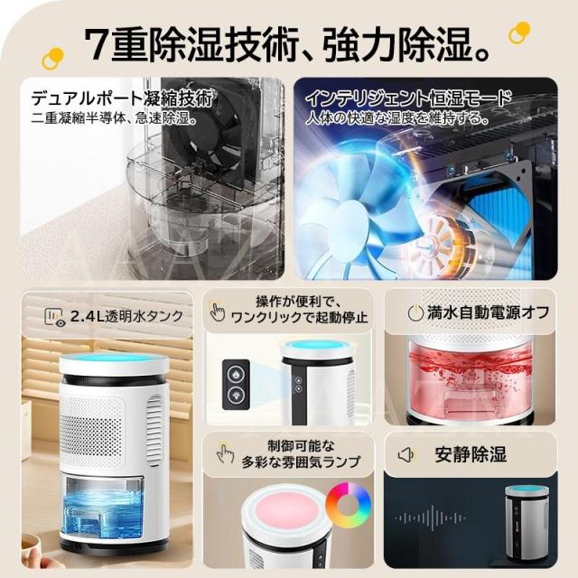 除湿機 小型 空気清浄機 除湿器 衣類乾燥 除湿乾燥機 大容量 家庭用 静音 リモコン 梅雨対策 ホワイト コンプレッサー式 2.4L 強力 コンプレッサー 乾燥器