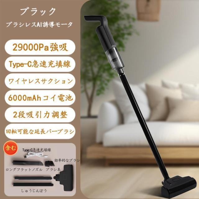 掃除機 コードレス 強力 29000pa 3way 一人暮らし スティック型 充電式 Type-C 小型 多機能 サイクロン式 省エネ 静音 家庭用 軽量 0.5kg コンパクト 隙間