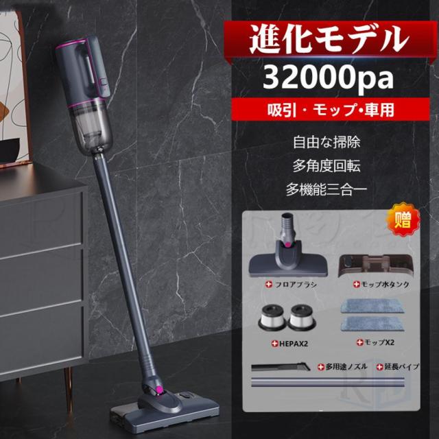 掃除機 コードレス 32000pa ハンディー クリーナー 強力吸引 0.98kg サイクロン式 充電式 軽量 静音 小型 スティック型 コンパクト 家庭用 省エネ USB モップ