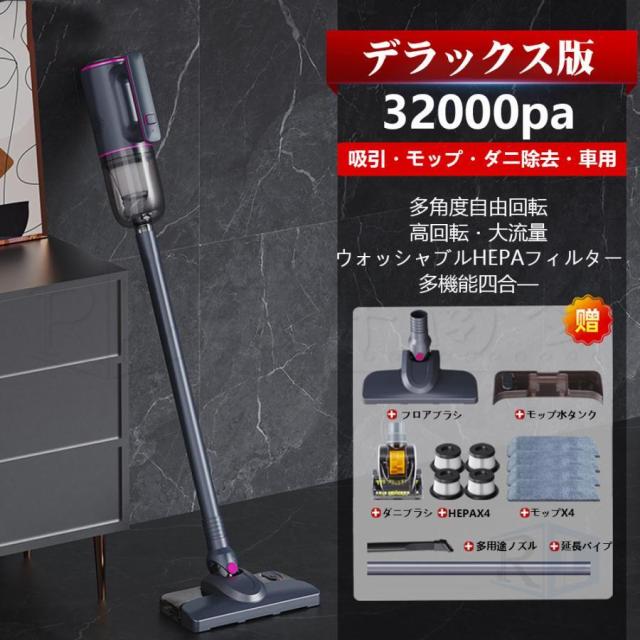 掃除機 コードレス 32000pa ハンディー クリーナー 強力吸引 0.98kg サイクロン式 充電式 軽量 静音 小型 スティック型 コンパクト 家庭用 省エネ USB モップ