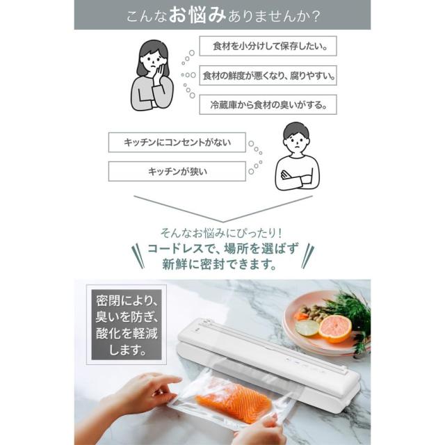 真空パック機 フードシーラー 専用袋不要 家庭用 コードレス USB充電式 汁気物 幅40cm×奥行8.5cm×高さ7cm 吸引力 -60kPa 真空保存