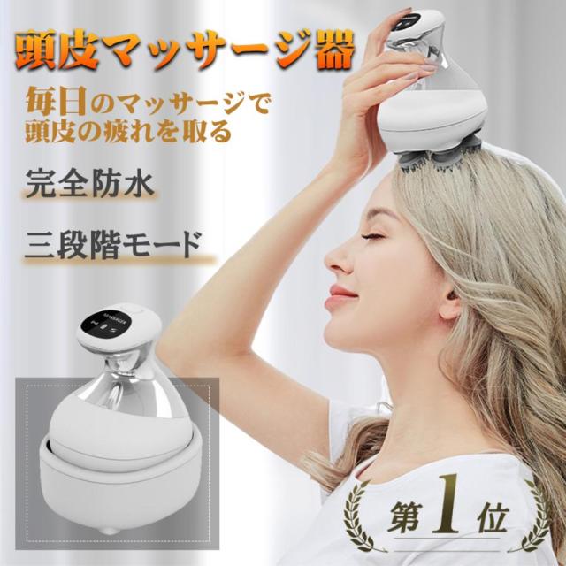 ❤ヘッドスパのハンドテクニック同等の頭皮ケア♪❤高機能☆ヘッドマッサージャー ❤ヘッドスパのハンドテクニック同等の頭皮ケア♪❤高機能☆ヘッド