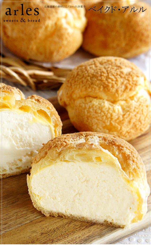 北海道 ベイクド・アルル 北のデリシャス