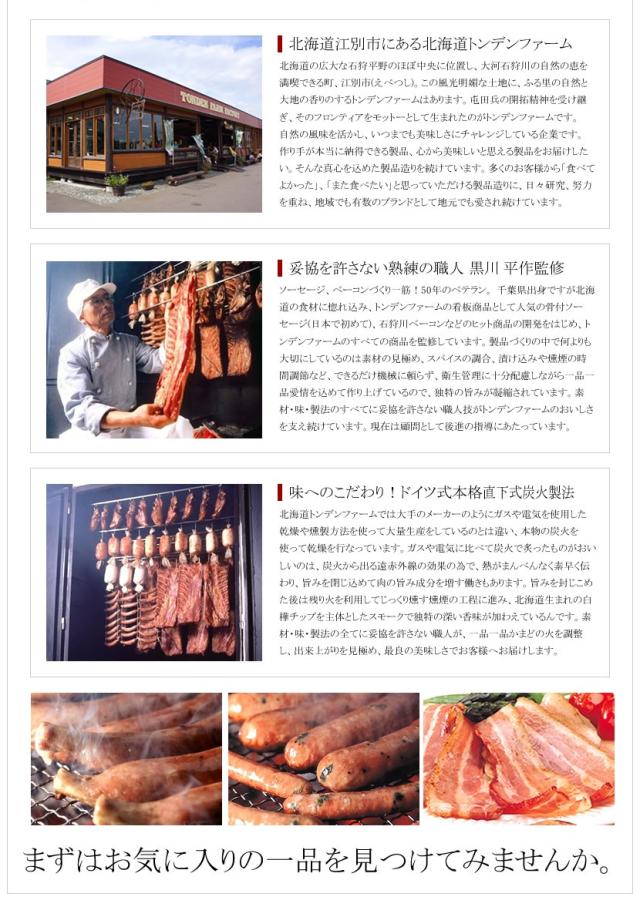 トンデンファーム