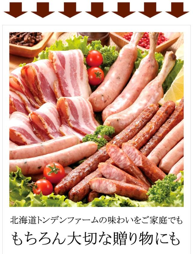 トンデンファーム