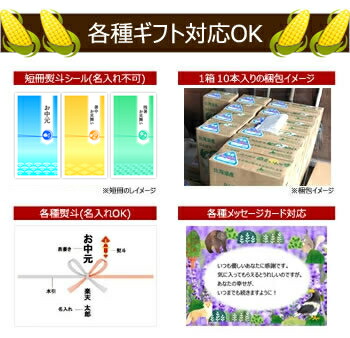 のし・カード 北のデリシャス