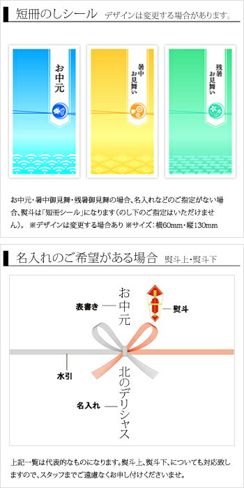 熨斗・メッセージカード