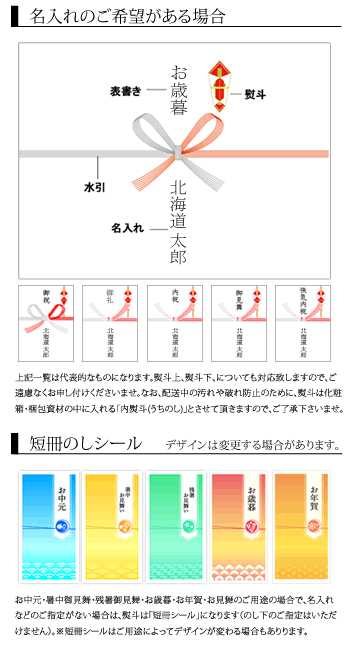 短冊のしシール 熨斗(のし)